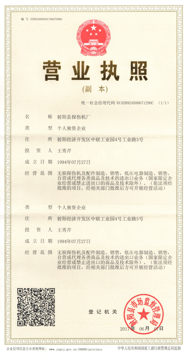 營(yíng)業(yè)執(zhí)照